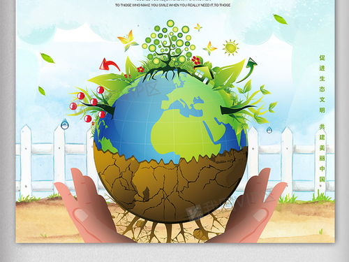 綠色環保422世界地球日節日海報設計圖片素材 psd分層格式 下載 其他節日大全