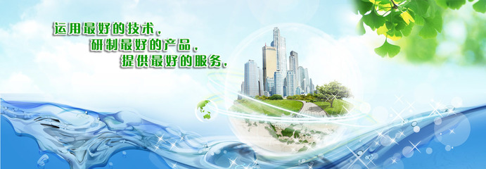 JLT-合作景觀污水處理設備廠家直銷-山東杰魯特環(huán)?？萍? class=